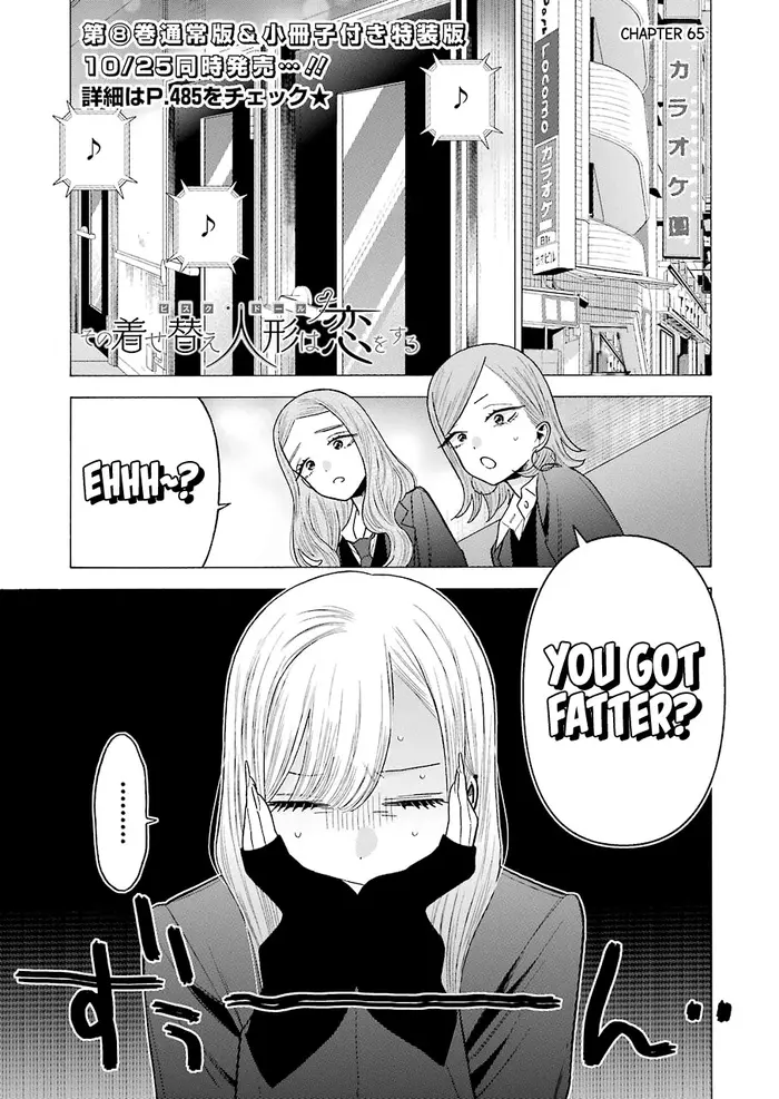 My Dress-Up Darling Chapter 65 image 01_optimized